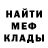 МЕТАДОН кристалл THRASHER Musaev