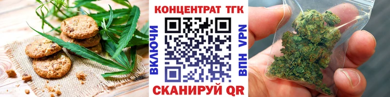 Еда ТГК конопля  закладка  Пестово 