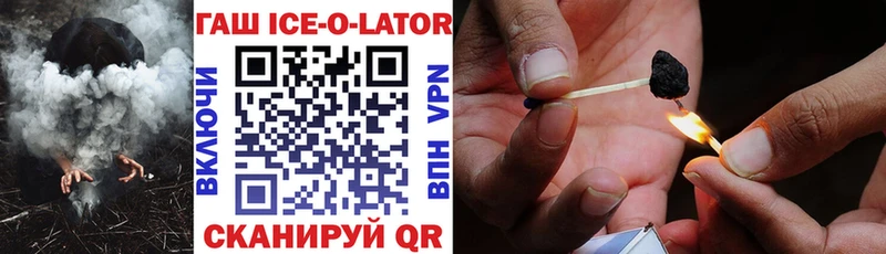 ГАШ Ice-O-Lator  Пестово 