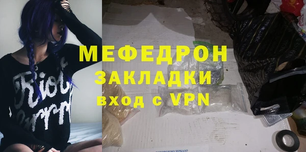 мяу мяу кристалл Богородск