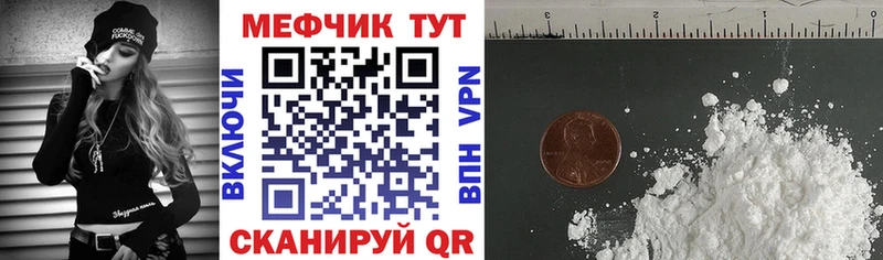 Меф мяу мяу Пестово
