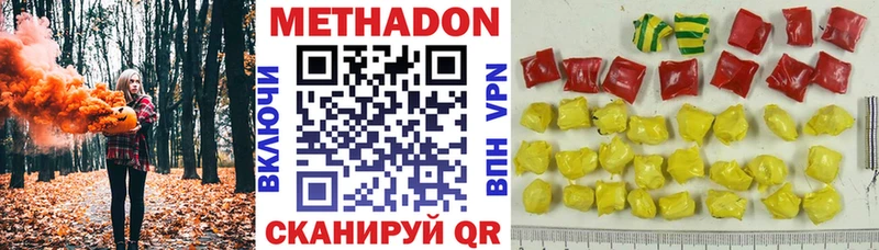 МЕТАДОН VHQ  Пестово 